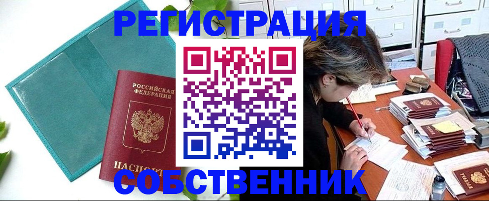 временная регистрация госуслуги в Камешково
