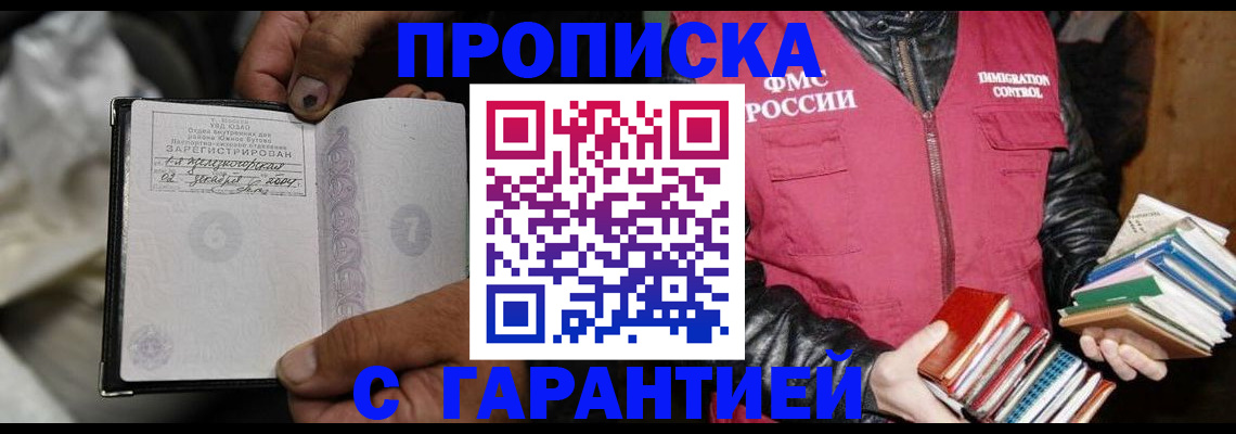 временная регистрация адрес в Камешково