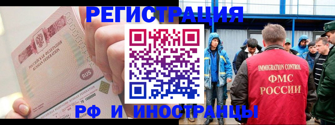 миграционный учет в Камешково