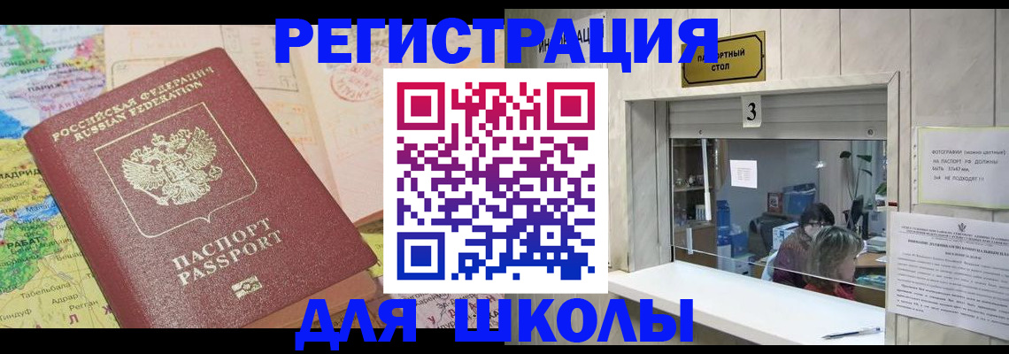 купить прописку в Камешково