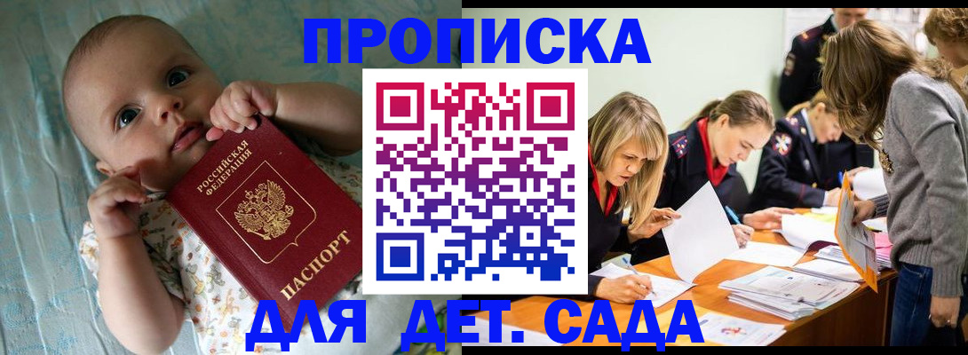где прописаться в Камешково